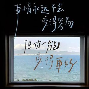 好