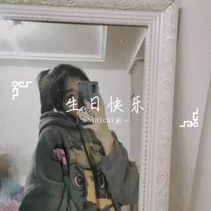 陈星宇的五月十二