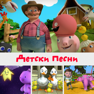 Седнало е джоре дос