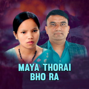 Maya Thorai Bho Ra