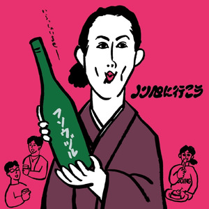 ノンペに行こう