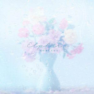 カタクリの花 (-elphira ver.-)