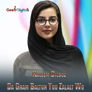 Da Gram Baltun You Zalalt Wo