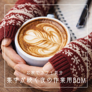 ナイトジャズ 深夜の余白に流れる音