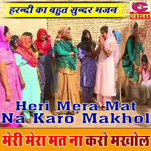 Heri Mera Mat Na karo Makhol