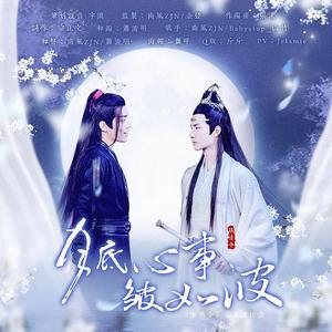 月底心事皱如波