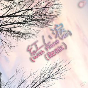 紅い涙 (with piano ver.) (Remix)