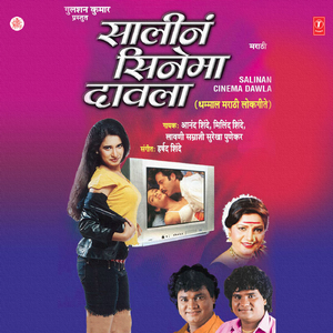 Chala Ki Raya Gavala