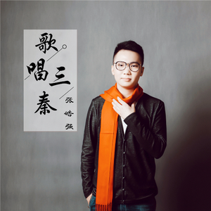 天南海北白水人 (伴奏)