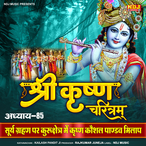 Shri Krishna Charitram, EP. 85