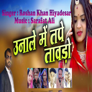 Unaale Mein Tapey Taavdo