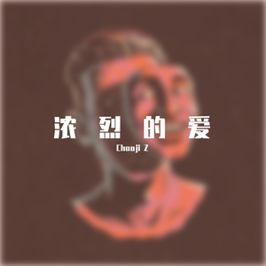 激昂奋进的时代