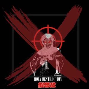 Bus Killer（prod by HZ.MY)