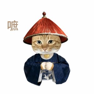 你是我的休止号