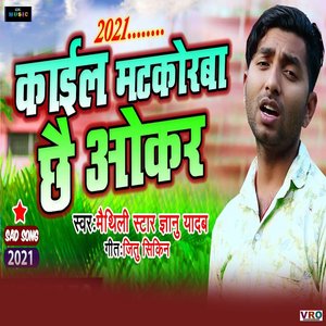 Kanbaliya Haraleu Ge