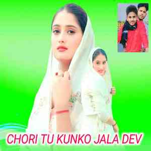 Chori Tu Kunko Jala Dev