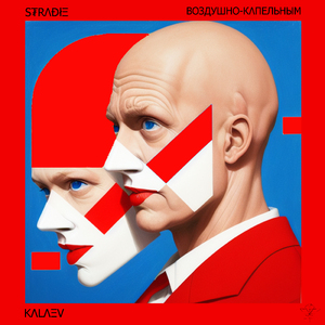 Воздушно-капельным