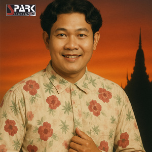 ស្រុកស្រែស្នេហ៍ខ្ញុំ