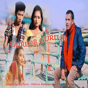 Gurlub Gurlub