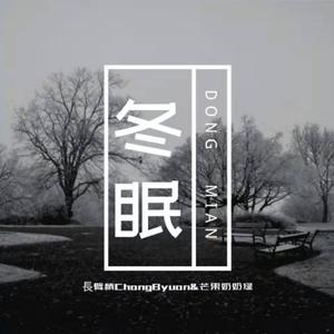 空（翻自 棉子）