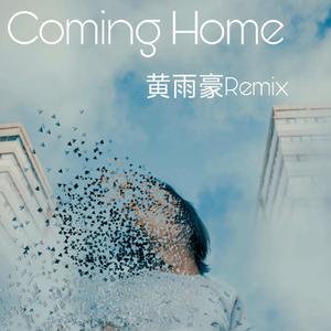 Bo Bruce-Coming Home（黄雨豪 remix）