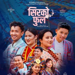 Sirko Fula (2025 Version)