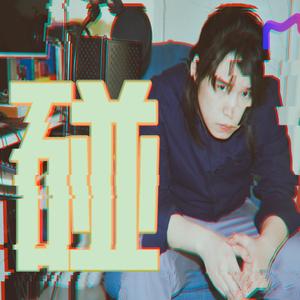 LAKEY INSPIRED-跳入眼（Win银 remix）