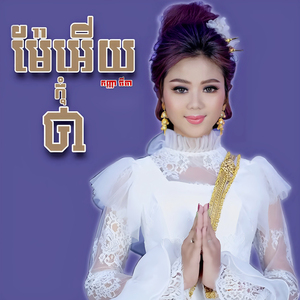 ជិះទូកលេងតាមមាត់ទន្លេ