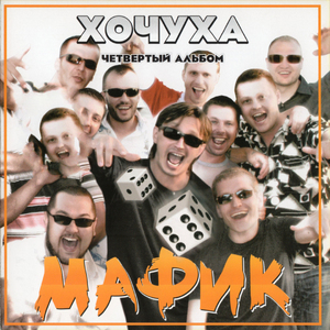 Спалят меня