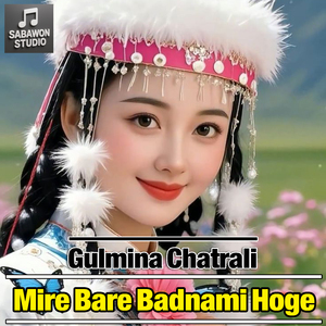Mire Bare Badnami Hoge