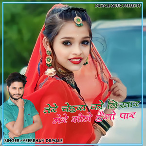 Tere Chehra Ko Nikhar Mere Seena Hego Par