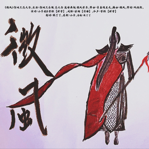 微风 【剑网三恶人谷】cover小羊驼.wav