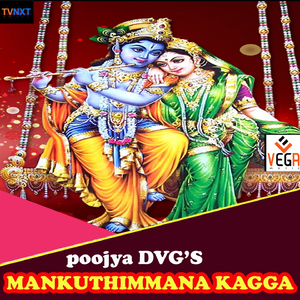 Yenu Jeevanada Artha