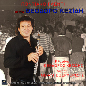 Όραμα - Γιατί να ξενιτευχουνταν - Από μικρός ορφανια