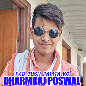 Pad Jush Papita Ko Dinesh Borda