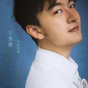 你我本无缘 (伴奏)
