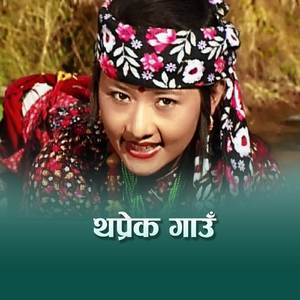 Thaprek Mero Gaun