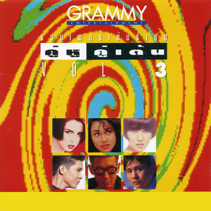 ขอแสดงความนับถือ