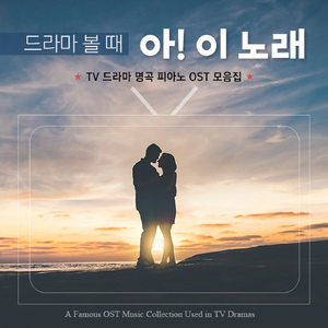 혜화동 (응답하라 1988 OST) (Cover Ver.)