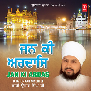 Tahan Bekunth Jah Kirtan Tera