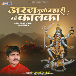 Baithi Gadh Chittod Kalka