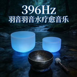 396Hz Root River (1)