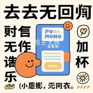 有去无回 (Cover 刘宇宁)