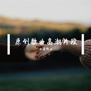 青春来信[片段1]