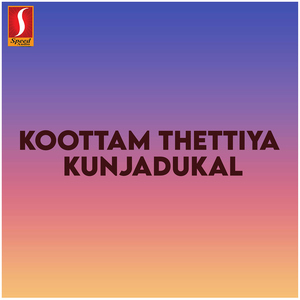 Iniyum Nadakkam (From "Koottam Thettiya Kunjadukal")
