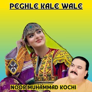 Peghle Kale Wale
