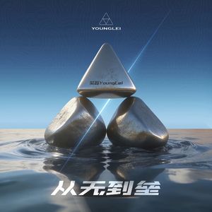 城市追梦人(欢快版)