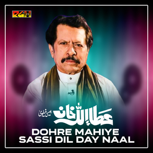 Dohre Mahiye Sassi Dil Day Naal