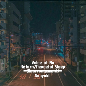 MONACA-Peaceful Sleep （Rearr.）（Naoyuki Remix）