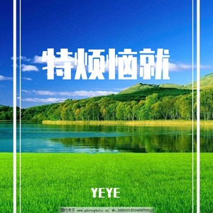 圆寥吵